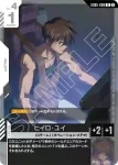 GD05-098 R 希洛・唯(Freedom Ascension [GD05]【2】)