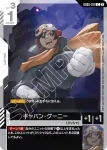 GD05-101 C 傑邦・葛尼(Freedom Ascension [GD05]【2】)