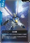 GD05-101 C 傑邦・葛尼(Freedom Ascension [GD05]【2】)