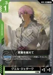 GD05-108 C 跨越苦難(Freedom Ascension [GD05]【2】)