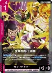 GD05-111 U 機體奪取(Freedom Ascension [GD05]【2】)