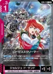 GD05-114 R 廣域殲滅(Freedom Ascension [GD05]【2】)
