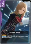 GD05-114 R 廣域殲滅(Freedom Ascension [GD05]【2】)