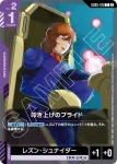 GD05-117 C 挺身為盾(Freedom Ascension [GD05]【2】)