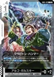 GD05-122 C 重力流星鎚(Freedom Ascension [GD05]【2】)