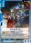 GD05-123 U 大天使號(Freedom Ascension [GD05]【2】)