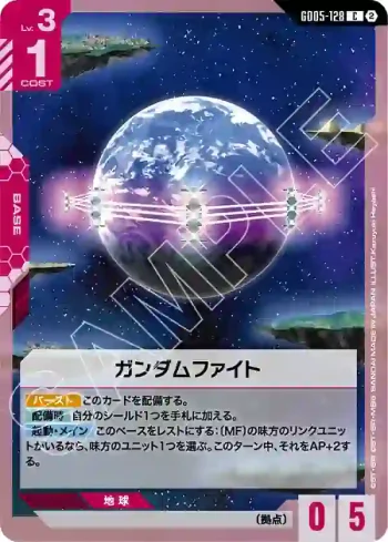 GD05-128 C 高達武鬥會(Freedom Ascension [GD05]【2】)