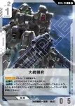 GD05-130 C 總統府(Freedom Ascension [GD05]【2】)