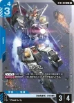 ST01-010 C 阿姆羅・雷(客製牌組盒 Freedom Ascension [SC01]【2】)