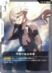 ST01-014 C 意外事變(客製牌組盒 Freedom Ascension [SC01]【2】)