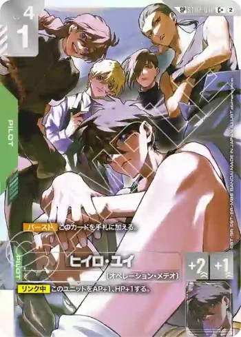 (異畫)ST02-010 C+ 希洛・唯(Freedom Ascension [GD05]【2】)