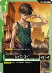 ST02-010 C 希洛・唯(客製牌組盒 Freedom Ascension [SC01]【2】)