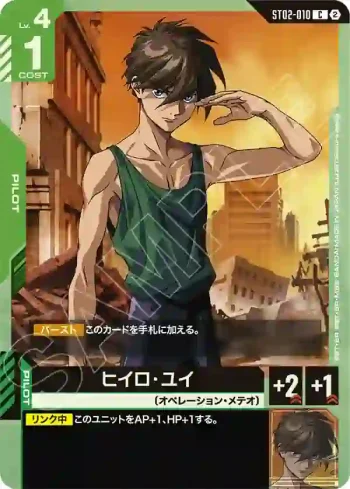 ST02-010 C 希洛・唯(客製牌組盒 Freedom Ascension [SC01]【2】)