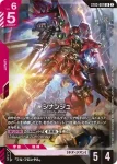 (異畫)ST03-011 C+ 夏亞・阿茲那布爾(Freedom Ascension [GD05]【2】)