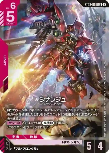 (不閃)ST03-001 LR 新安州(客製牌組盒 Freedom Ascension [SC01]【2】)