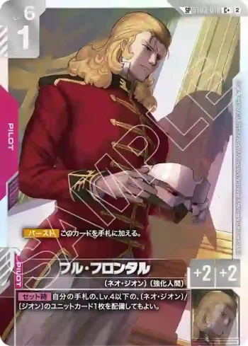 (異畫)ST03-010 C+ 弗爾・伏朗托(Freedom Ascension [GD05]【2】)