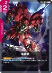 ST03-013 C 格鬥戰(客製牌組盒 Freedom Ascension [SC01]【2】)