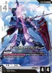 (異畫)ST04-010 C+ 基拉・大和(Freedom Ascension [GD05]【2】)
