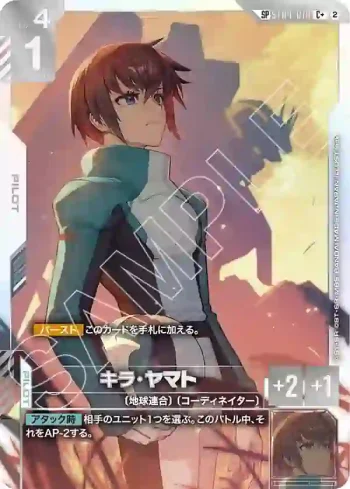 (異畫)ST04-010 C+ 基拉・大和(Freedom Ascension [GD05]【2】)