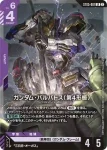 ST05-015 C 漁火(NEWTYPE CHALLENGE 2026 MISSION 3參加紀念品【1】)