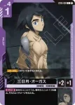 ST05-014 C 致命一擊(客製牌組盒 Freedom Ascension [SC01]【2】)