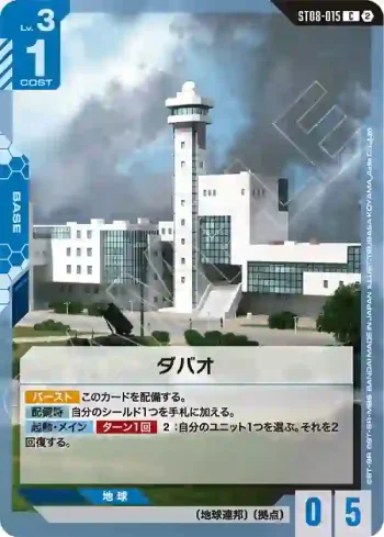 ST08-015 C 大堡(客製牌組盒 Freedom Ascension [SC01]【2】)