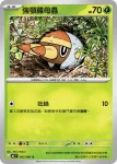M5F 003/081 偽螳草(擴充包「深淵之瞳」)