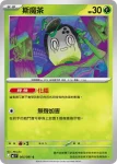 M5F 004/081 蘭螳花ex(擴充包「深淵之瞳」)