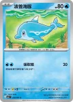 M5F 019/081 西獅海壬(擴充包「深淵之瞳」)