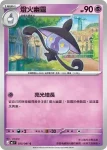 M5F 035/081 燈火幽靈(擴充包「深淵之瞳」)