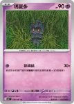 M5F 038/081 瑪夏多(擴充包「深淵之瞳」)