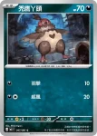 M5F 048/081 禿鷹娜(擴充包「深淵之瞳」)
