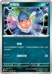 M5F 050/081 烏賊王(擴充包「深淵之瞳」)