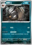 M5F 056/081 獒教父(擴充包「深淵之瞳」)