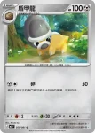M5F 060/081 護城龍(擴充包「深淵之瞳」)