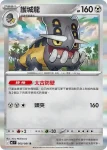 M5F 060/081 護城龍(擴充包「深淵之瞳」)