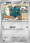 M5F 060/081 護城龍(擴充包「深淵之瞳」)