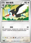 M5F 065/081 喇叭啄鳥(擴充包「深淵之瞳」)
