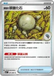 M5F 070/081 暗黑鈴(擴充包「深淵之瞳」)