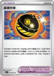 M5F 074/081 重試徽章(擴充包「深淵之瞳」)