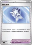 M5F 075/081 小霞的朝氣(擴充包「深淵之瞳」)