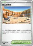 M5F 080/081 伏特【雷】能量(擴充包「深淵之瞳」)