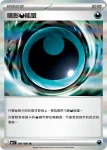 M5F 080/081 伏特【雷】能量(擴充包「深淵之瞳」)