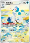 M5F 086/081 雷電獸(擴充包「深淵之瞳」)