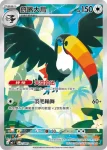 M5F 093/081 銀伴戰獸(擴充包「深淵之瞳」)