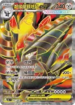 M5F 100/081 莫魯貝可ex(擴充包「深淵之瞳」)