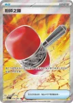 M5F 104/081 粉碎之錘(擴充包「深淵之瞳」)