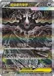 M5F 113/081 超級水晶燈火靈ex(擴充包「深淵之瞳」)