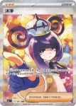 M5F 117/081 沐淨(擴充包「深淵之瞳」)