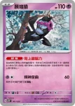 MTHF 001/020 願增猿(戰術牌組「超級巨牙鯊ex」)